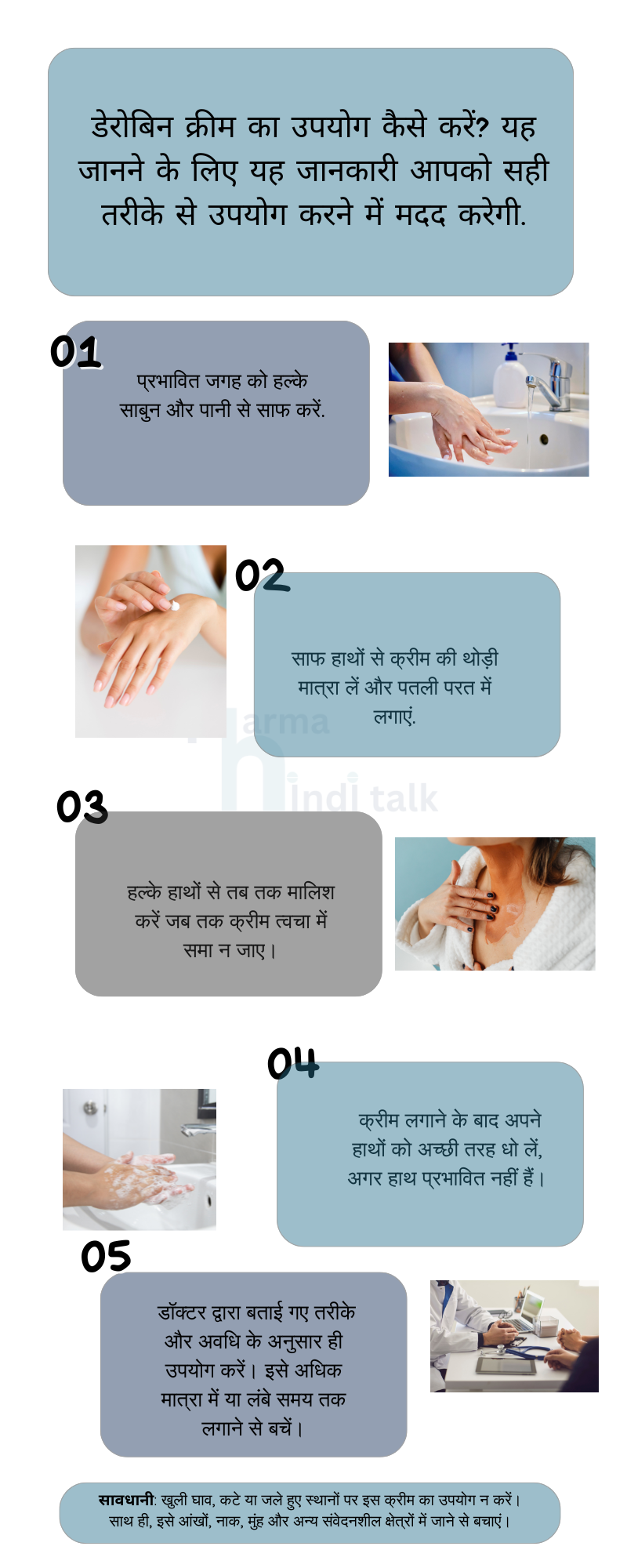 डेरोबिन दाद की दवा image