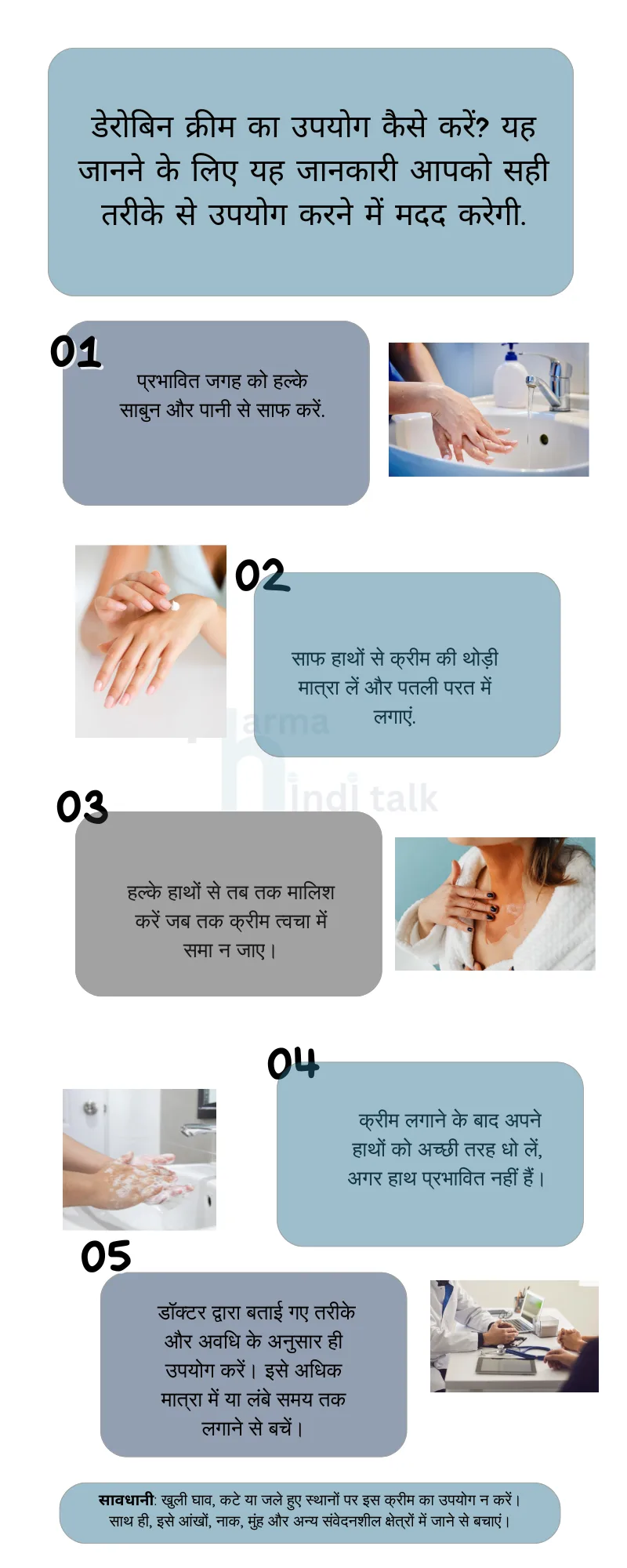 डेरोबिन दाद की दवा image