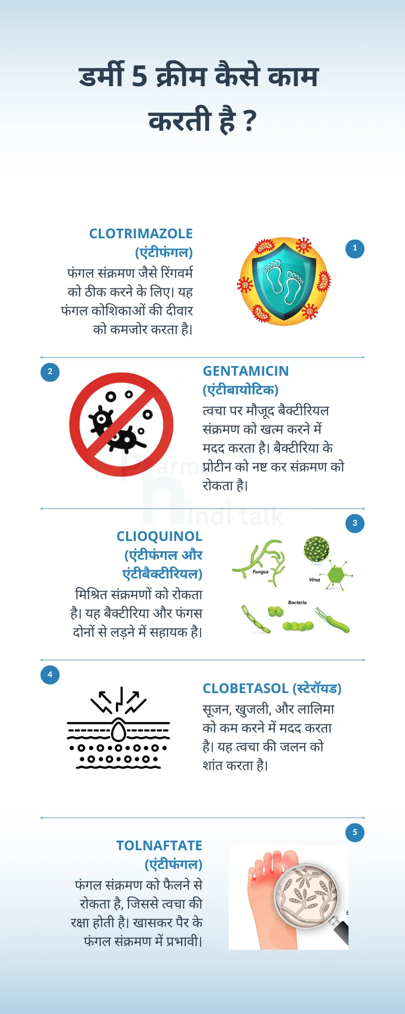 डर्मी 5 क्रीम कैसे काम करती है?