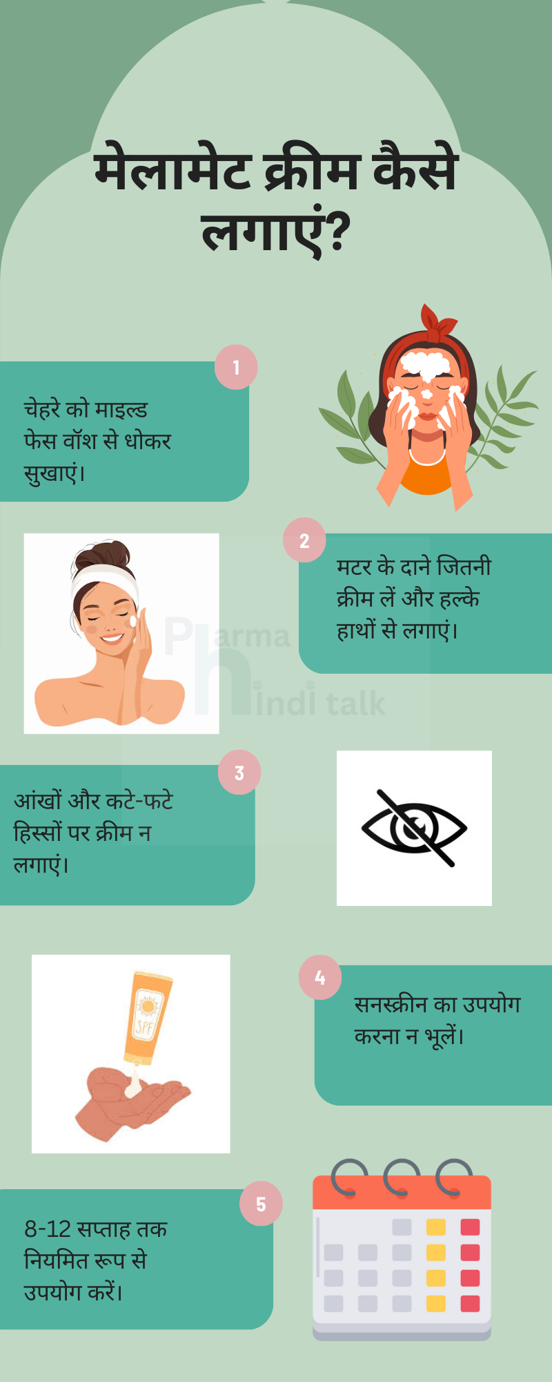 मेलामेट क्रीम कैसे लगाएं?