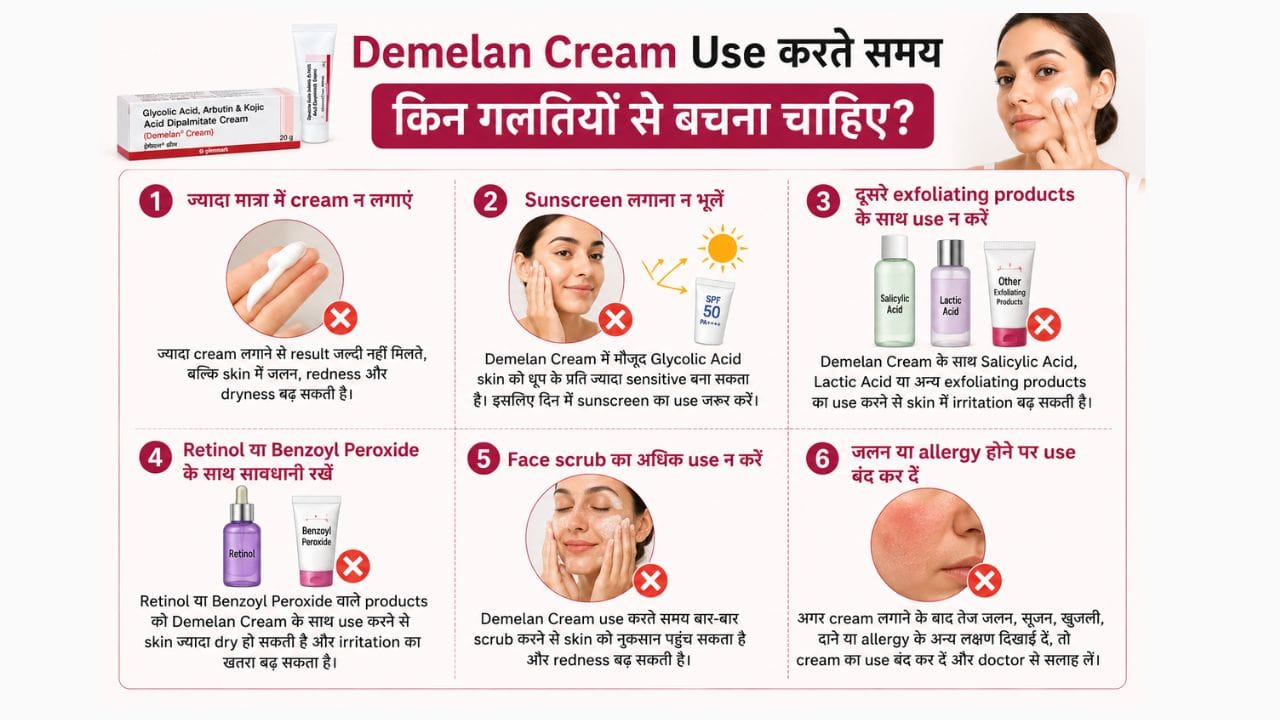 Demelan Cream Use करते समय किन गलतियों से बचना चाहिए?